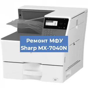 Замена тонера на МФУ Sharp MX-7040N в Красноярске